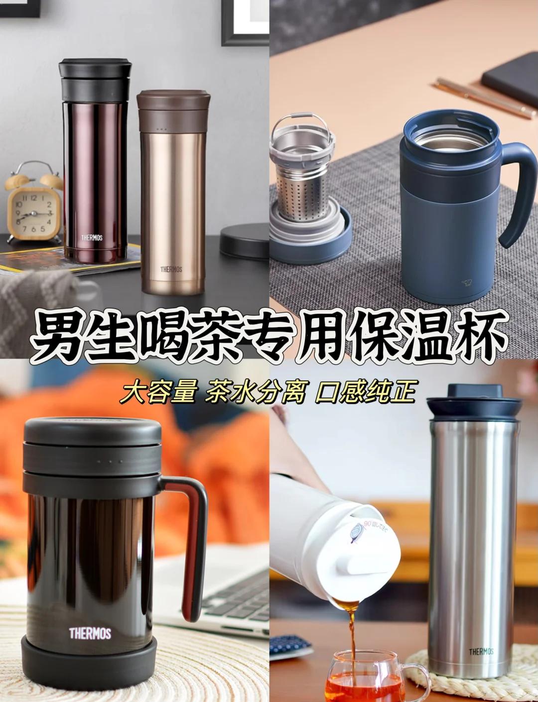男士保温杯10大品牌有哪些
