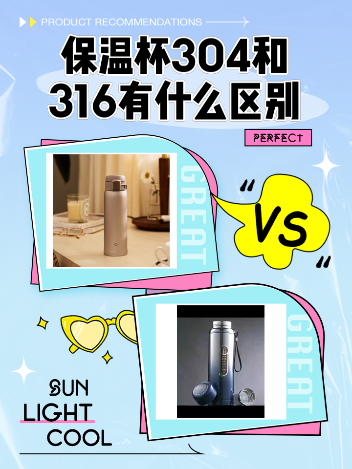 真正的304保温杯最少多少钱一个