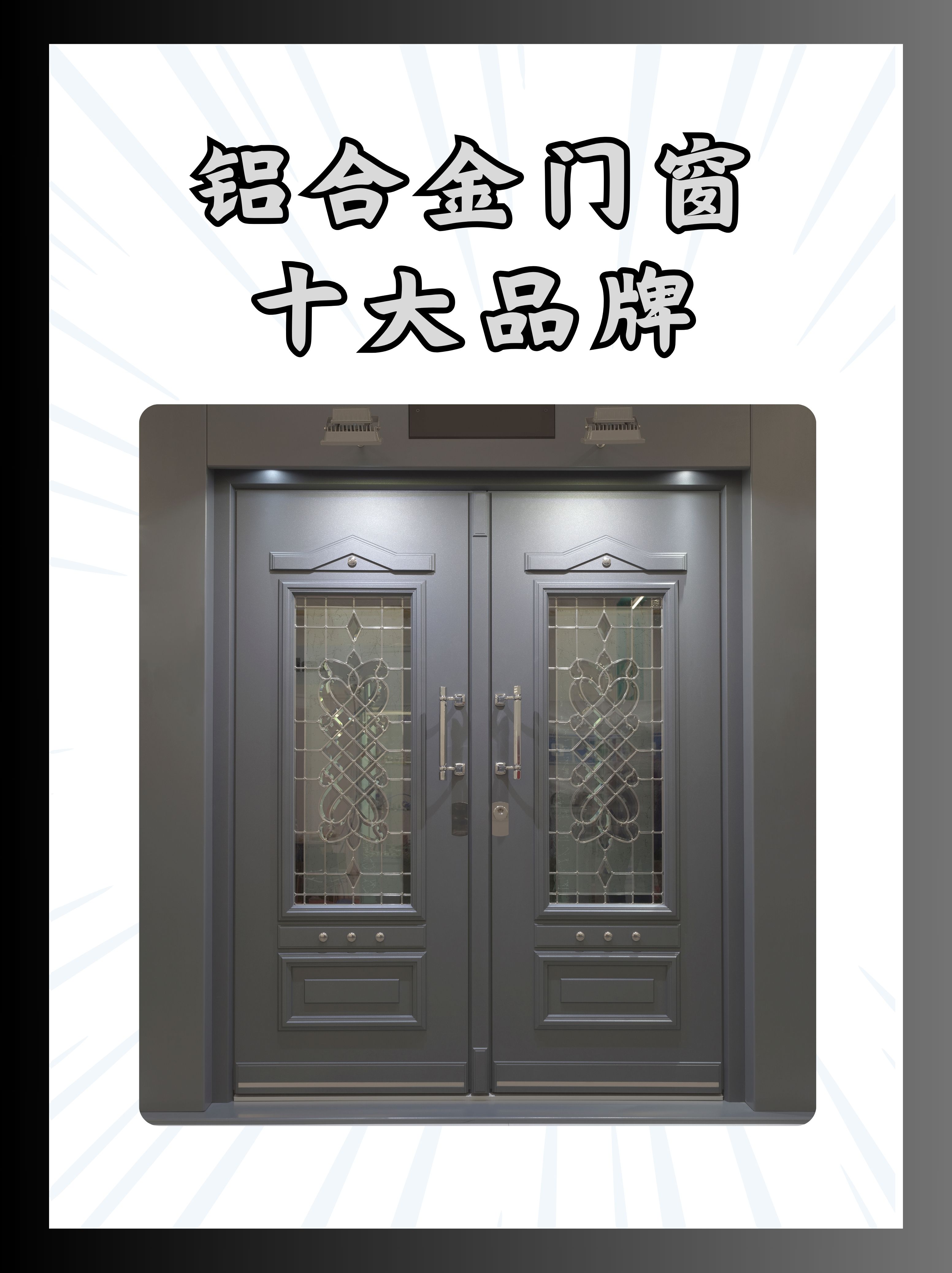 附近有铝合金门窗材料买的吗