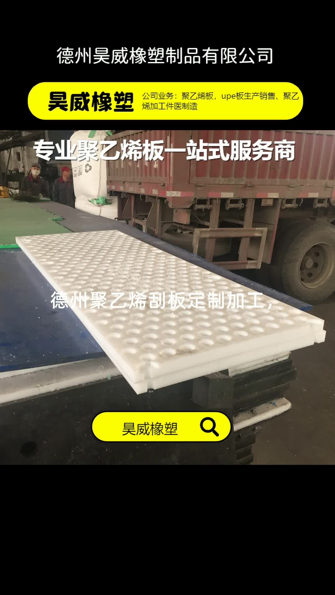 聚乙烯板多少钱一平方米