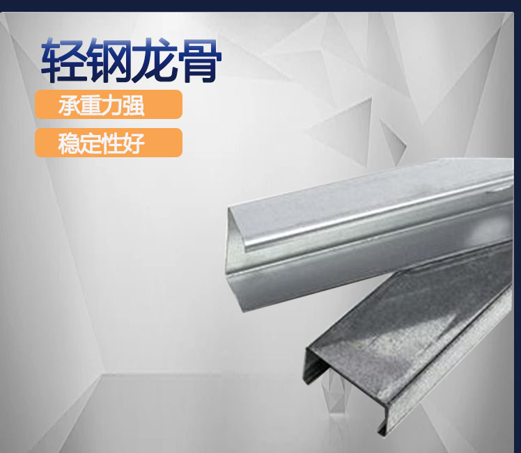轻钢龙骨质量好与坏怎么辨别图片
