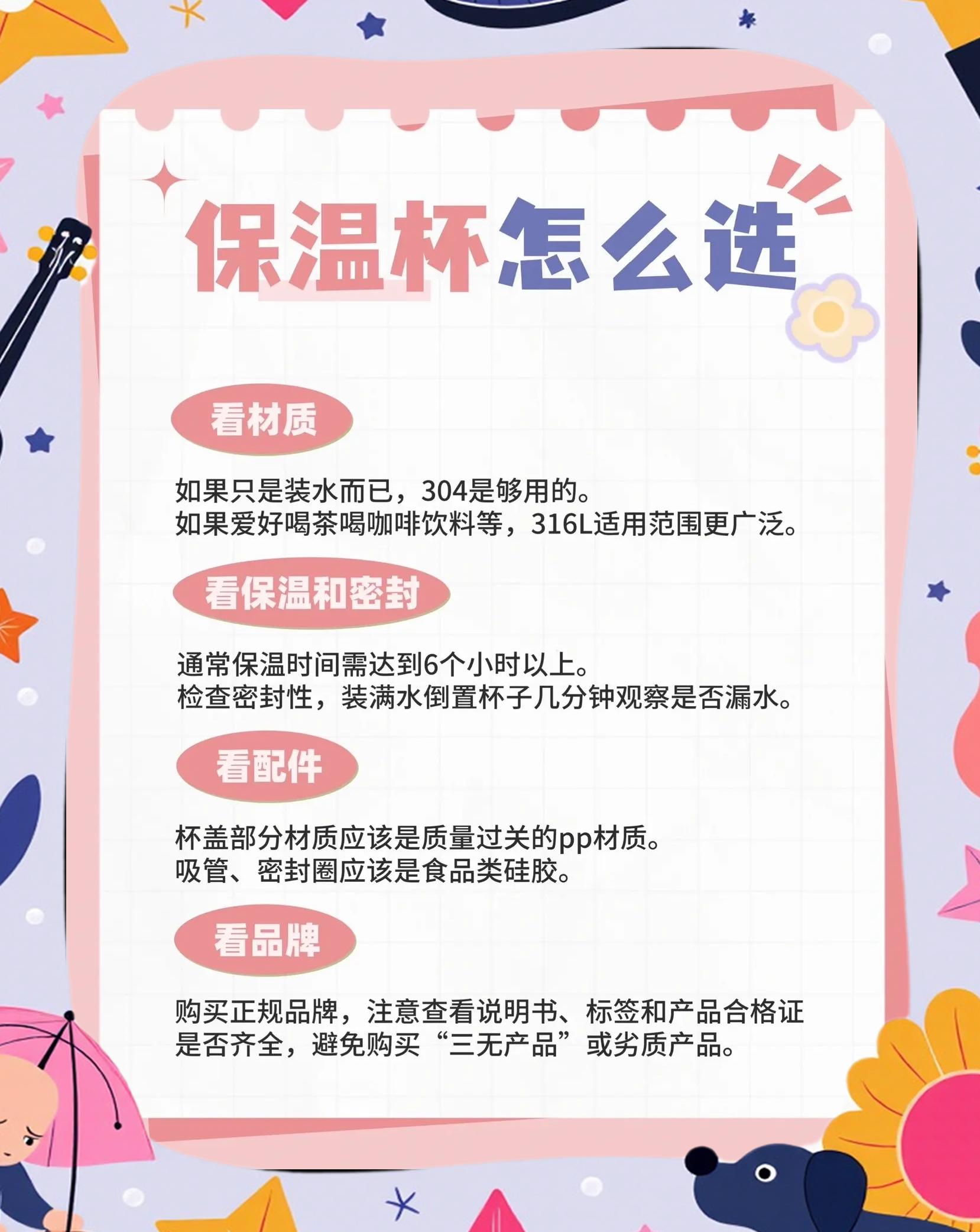 不锈钢杯子的使用要求是什么