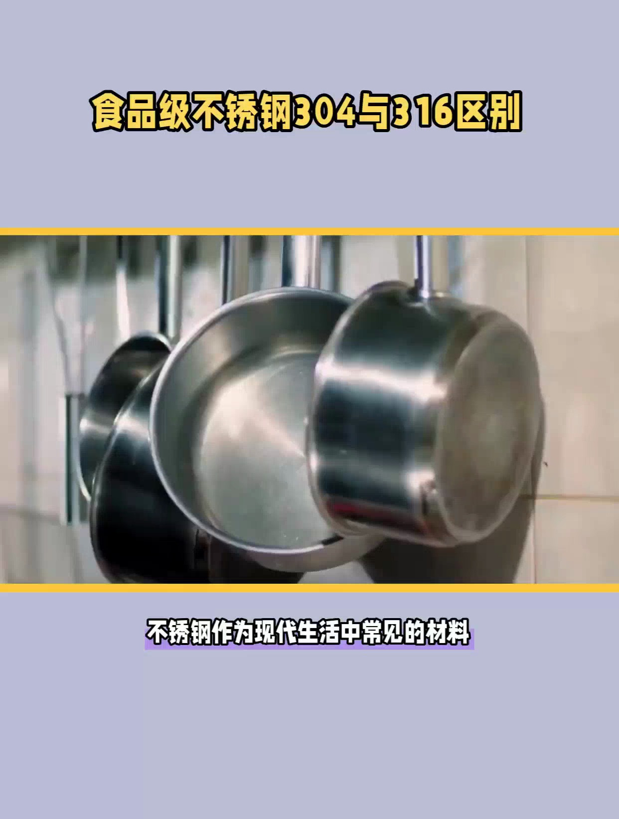 316不锈钢是食品级材质吗