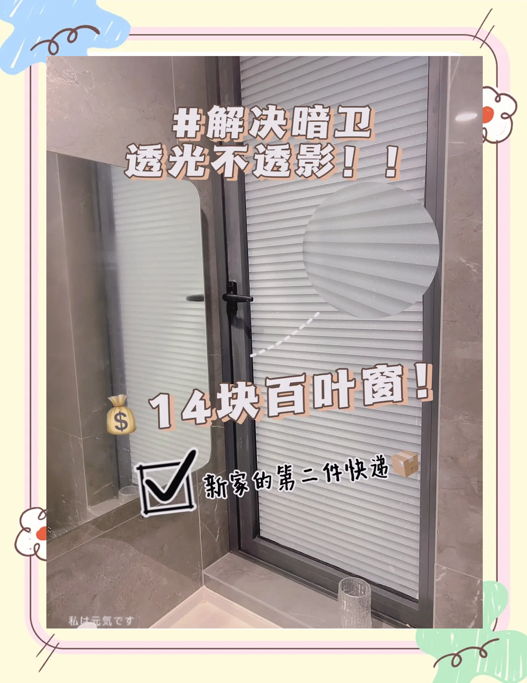 百叶窗应该朝上还是朝下外面看不见