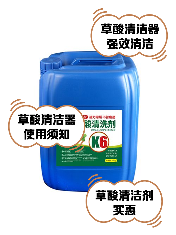 草酸清洗剂对金属材料有没有腐蚀性
