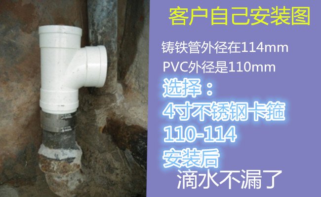 铸铁管100如何接110pvc