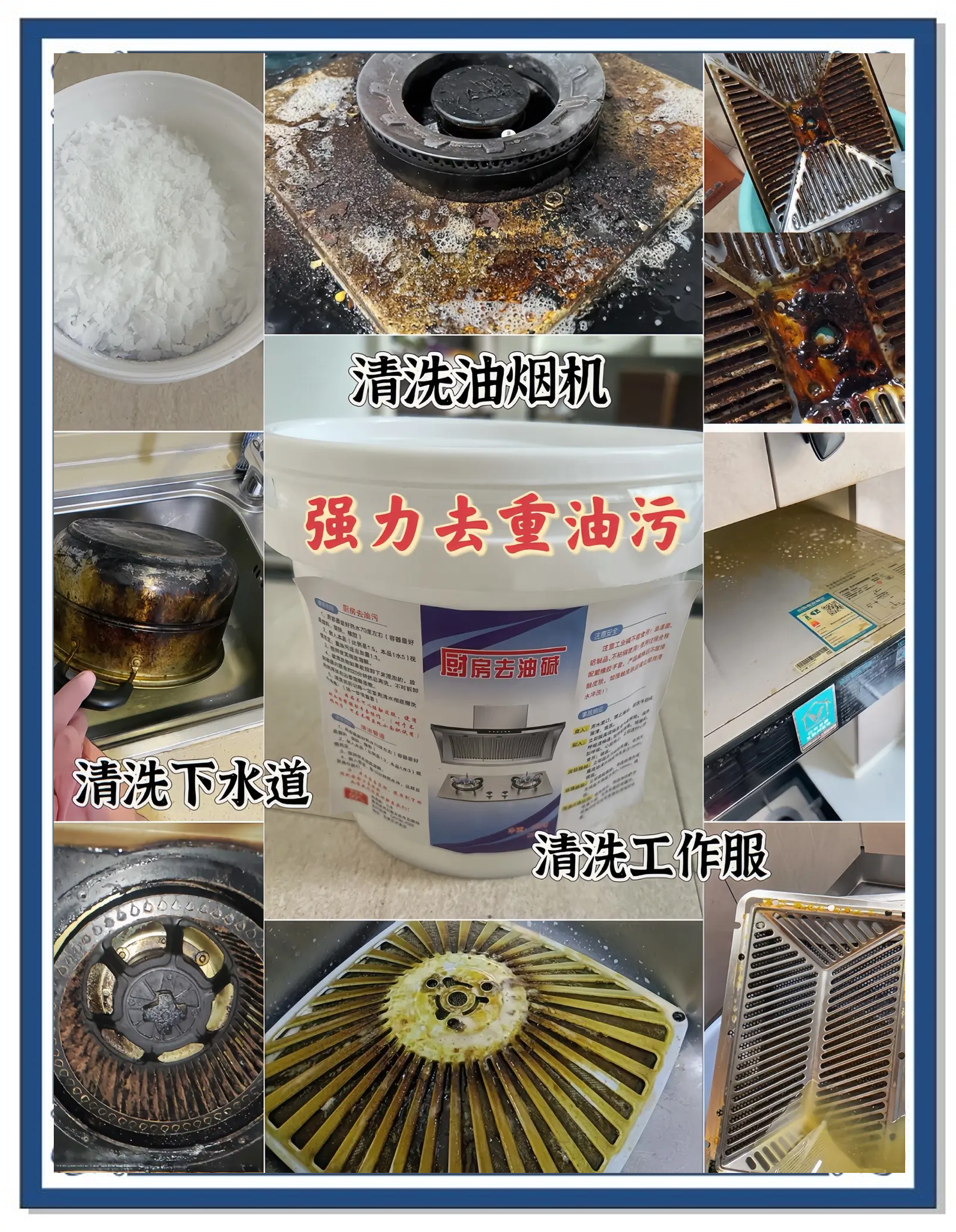 自制厨房去油污最强的清洁剂是什么