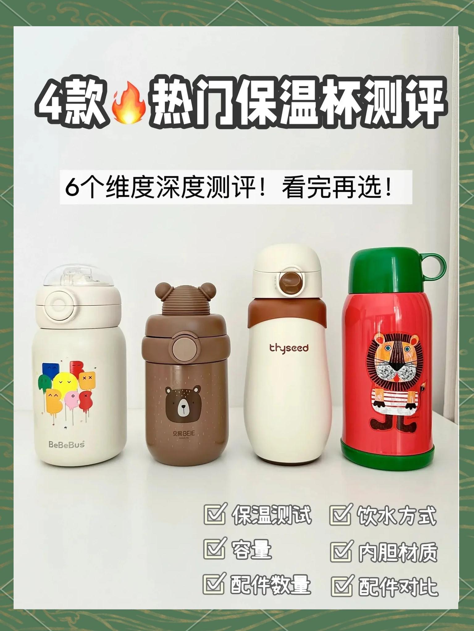 孩子保温杯304和316不锈钢哪个好