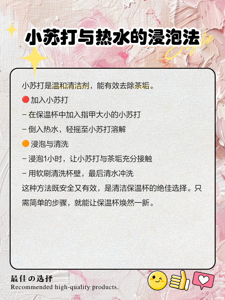 不锈钢保温杯的茶垢怎么清除掉
