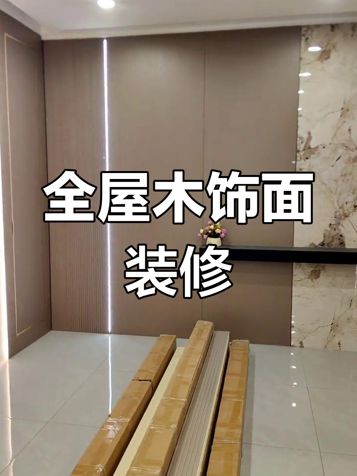 木饰面板怎样安装到柜子上
