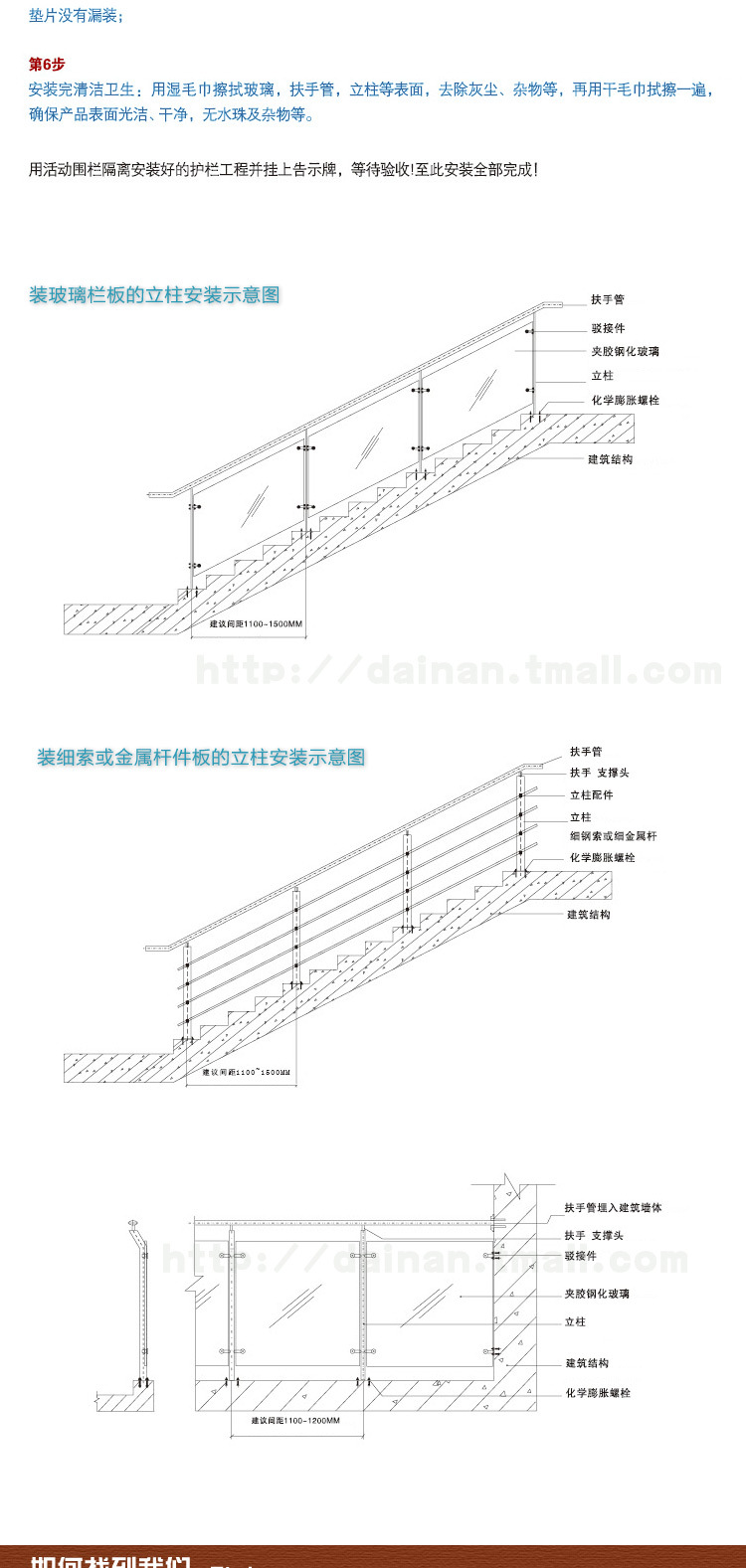 楼梯扶手立柱斜度怎么算