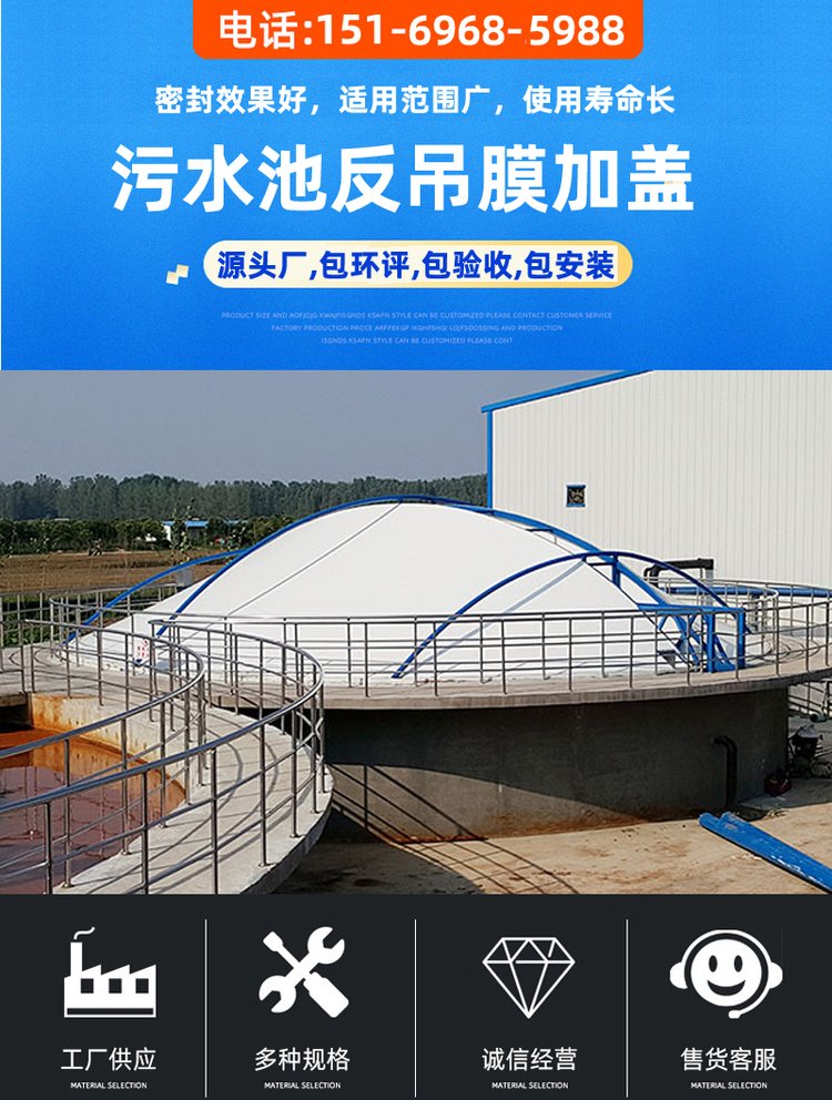 污水池加盖密封设计时注意什么