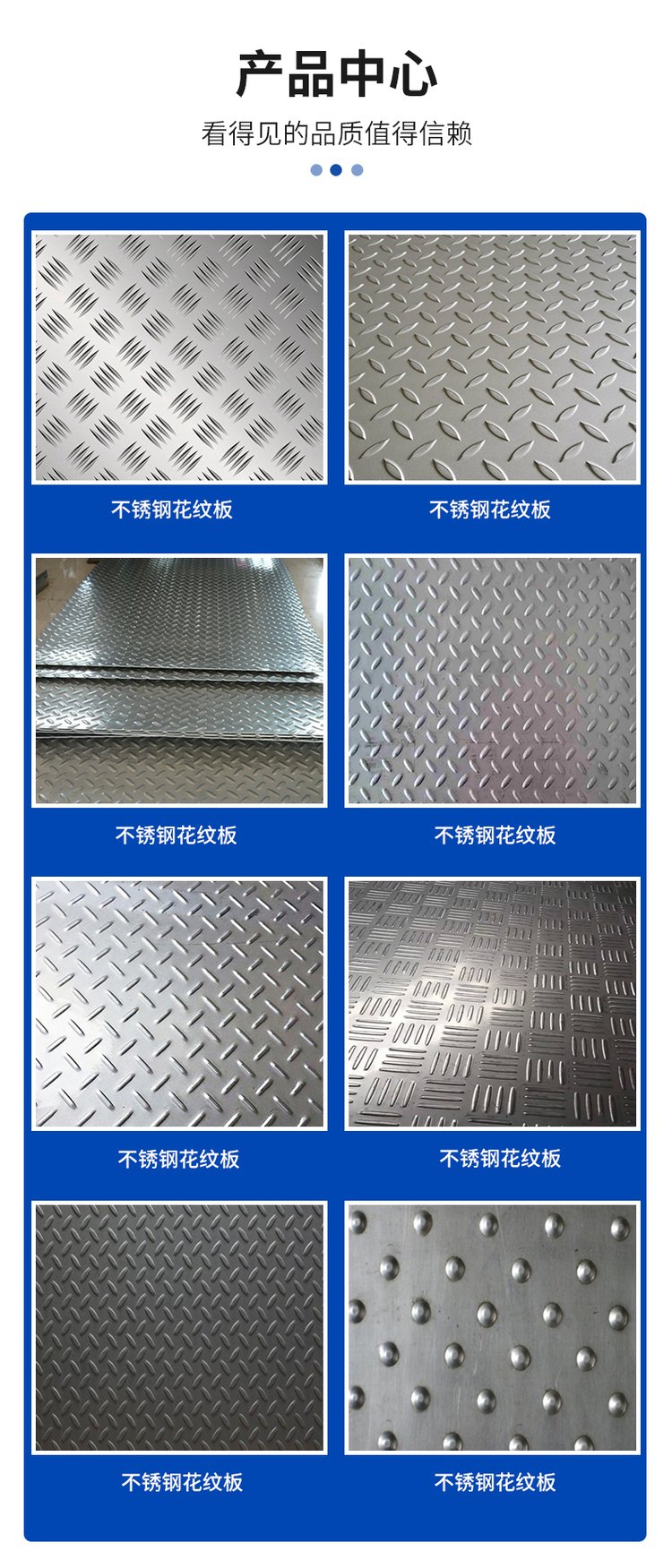 409不锈钢板材价格多少钱一吨