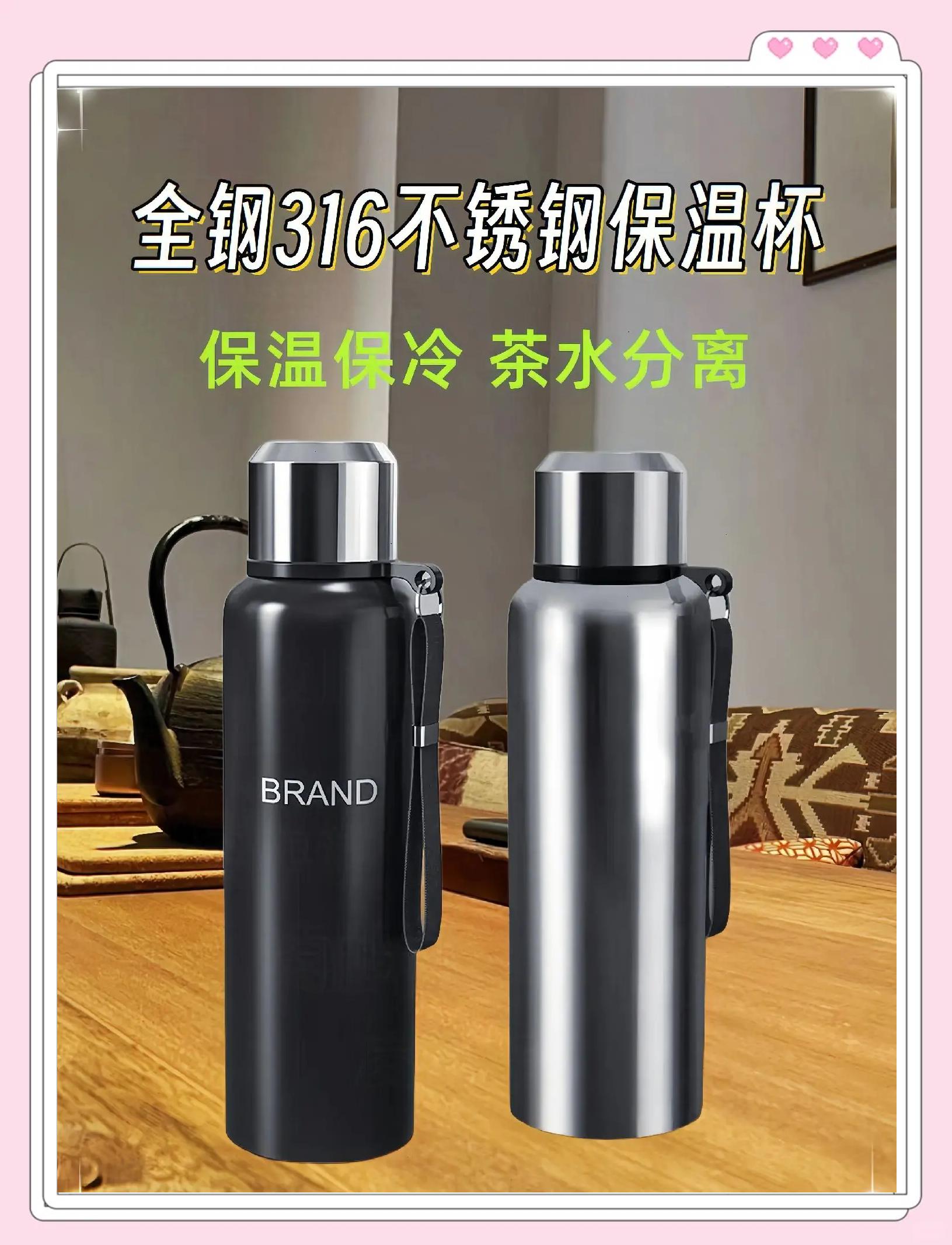 304与316不锈钢的保温杯哪个好