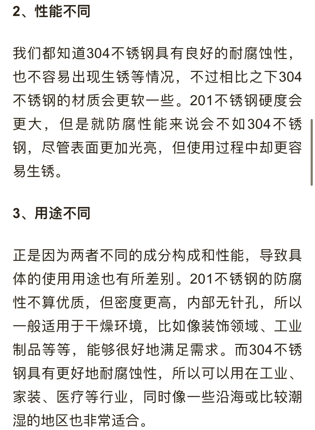 怎么样辨别不锈钢是不是食品级