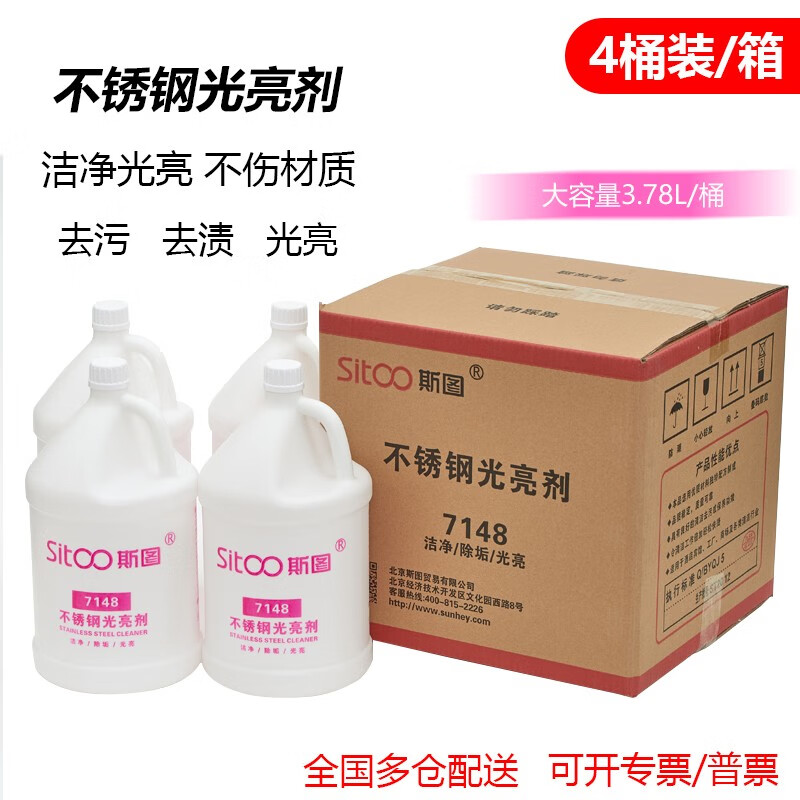 不锈钢保养油正确使用方法图片