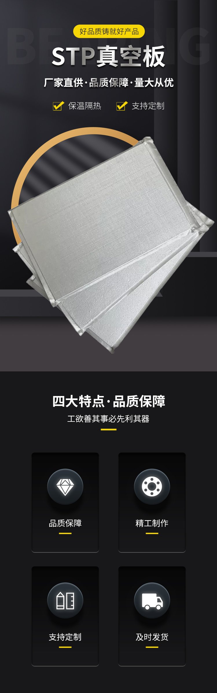 gpes保温板多少钱一立方