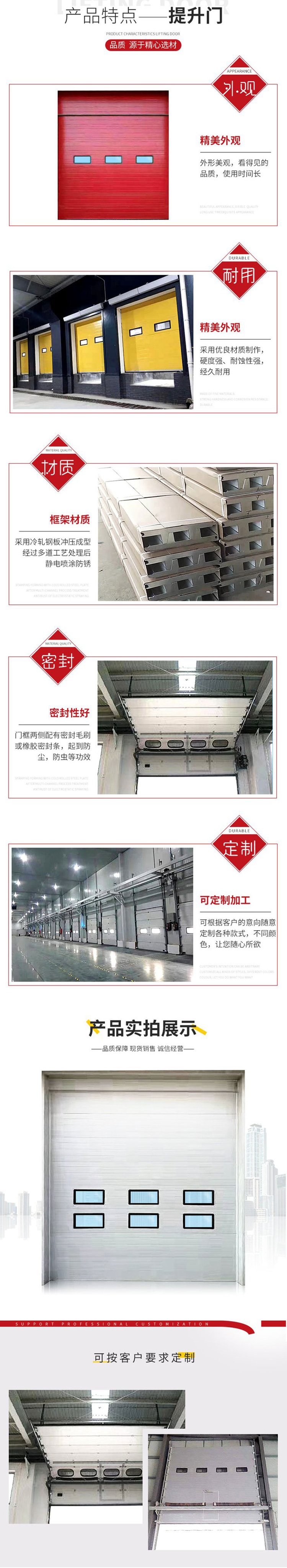 滑升门和提升门的区别在哪