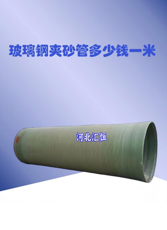 玻璃钢每平米价格大概多少钱