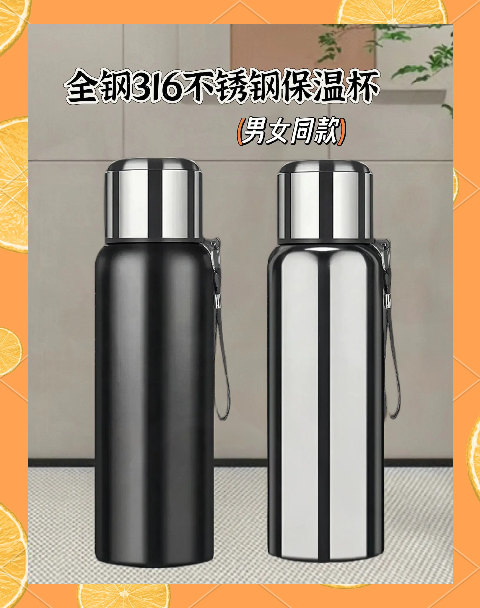 304和316的不锈钢保温杯哪个更好一些