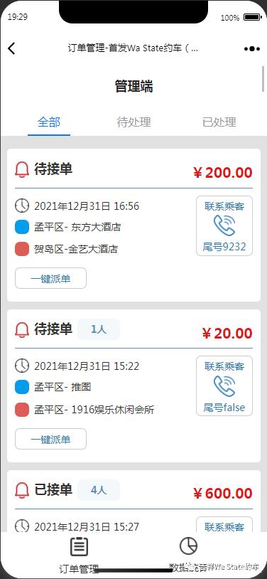 机加工网上接单平台有哪些软件