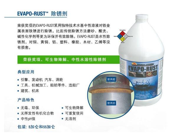 手术器械除锈最常用的方法有哪些