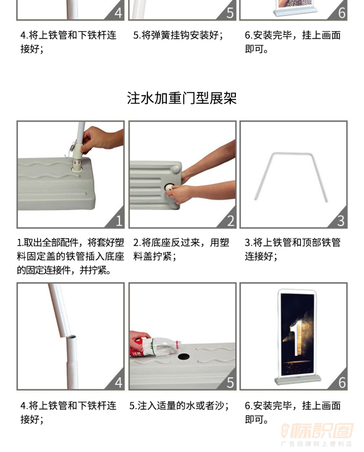 展架注水和铁门展架哪个好用
