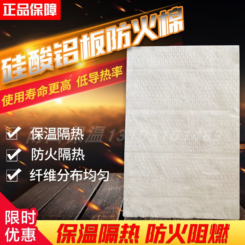 耐1200℃高温隔热棉