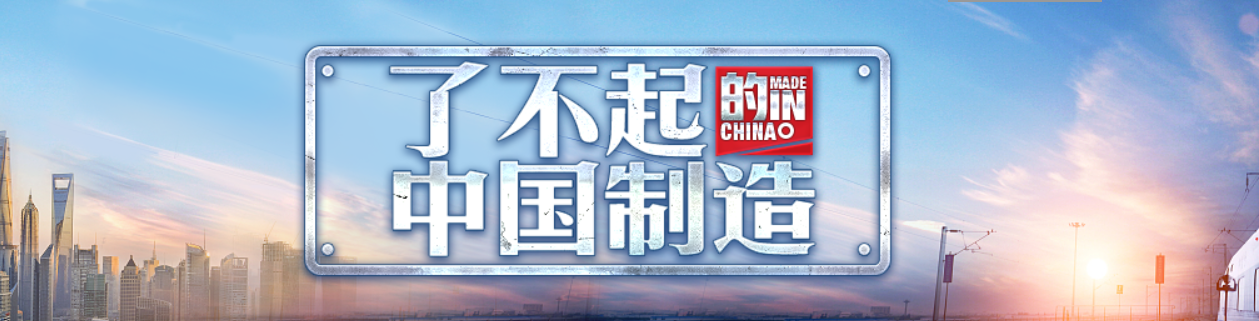 中国制造下载APP安装包