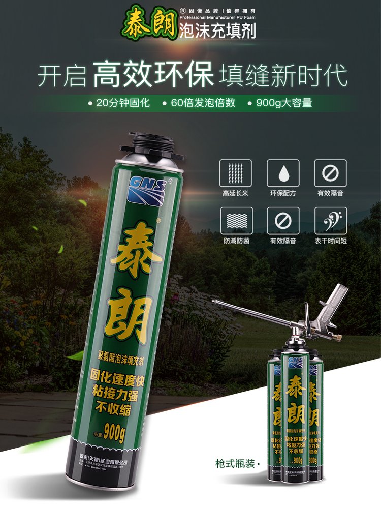 发泡剂多少钱一瓶750克的