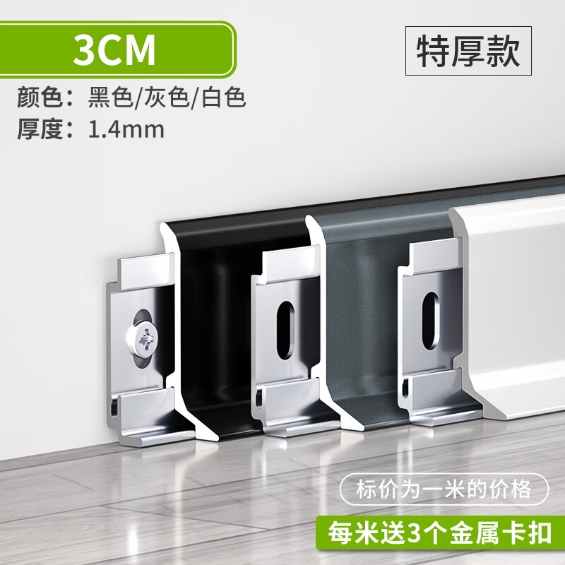 不锈钢踢脚线多少一平米