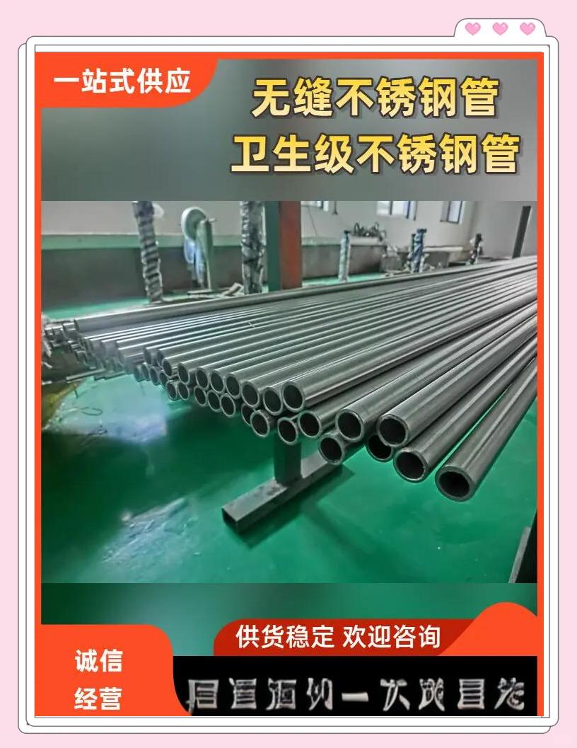 云南不锈钢水管批发市场电话