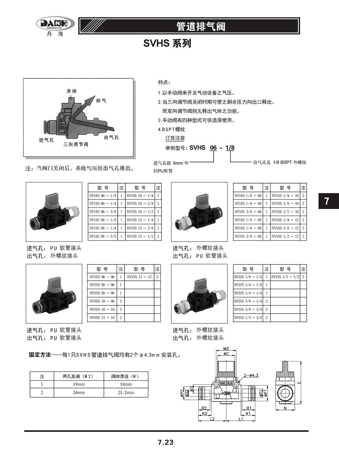 塑料管道排气阀设计规范标准
