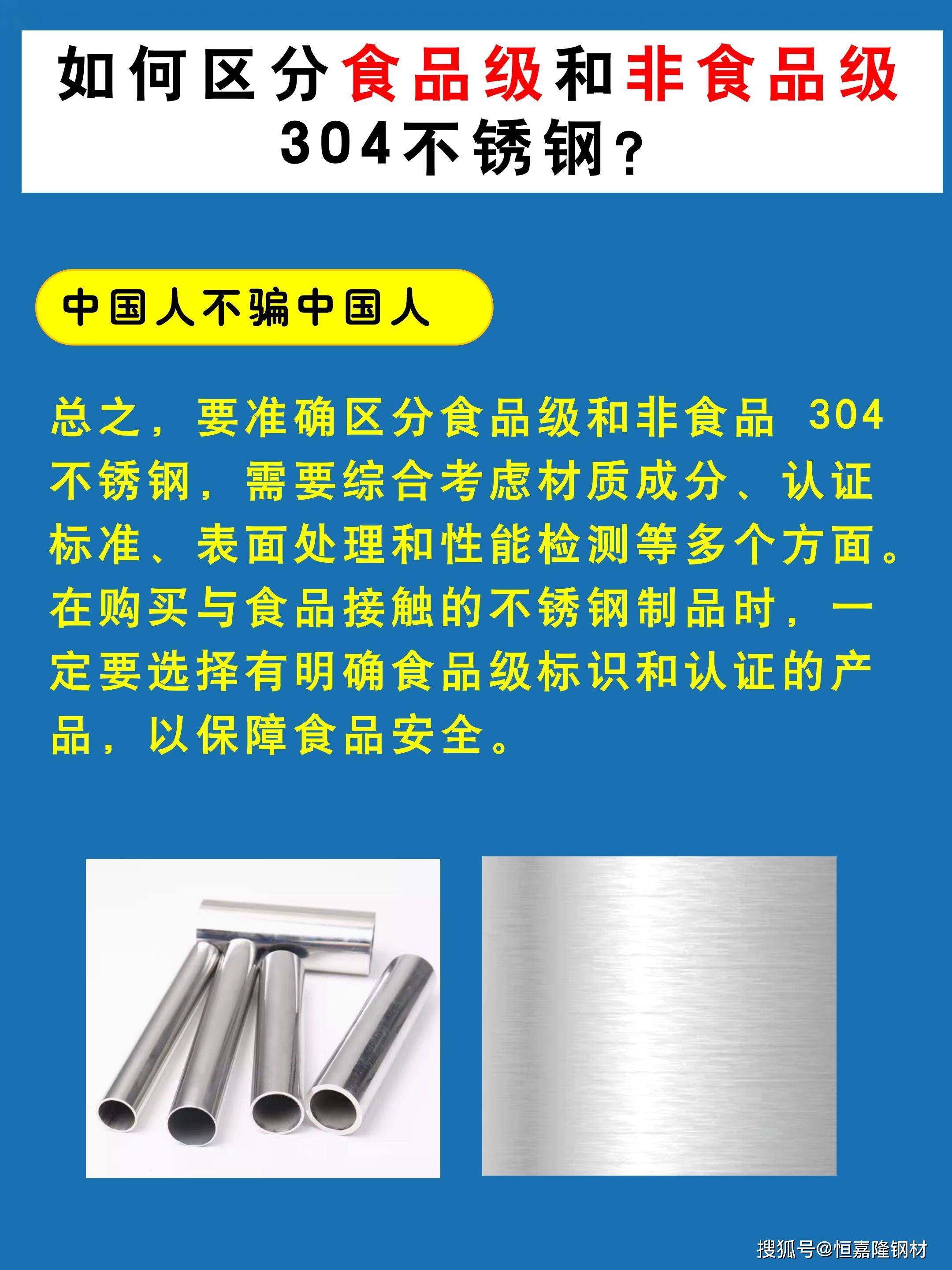 不锈钢304和316哪个对身体好