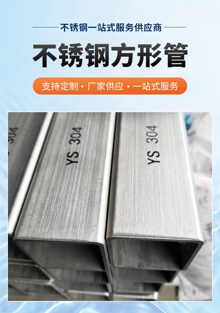 不锈钢80*80*5的方管的理论重量