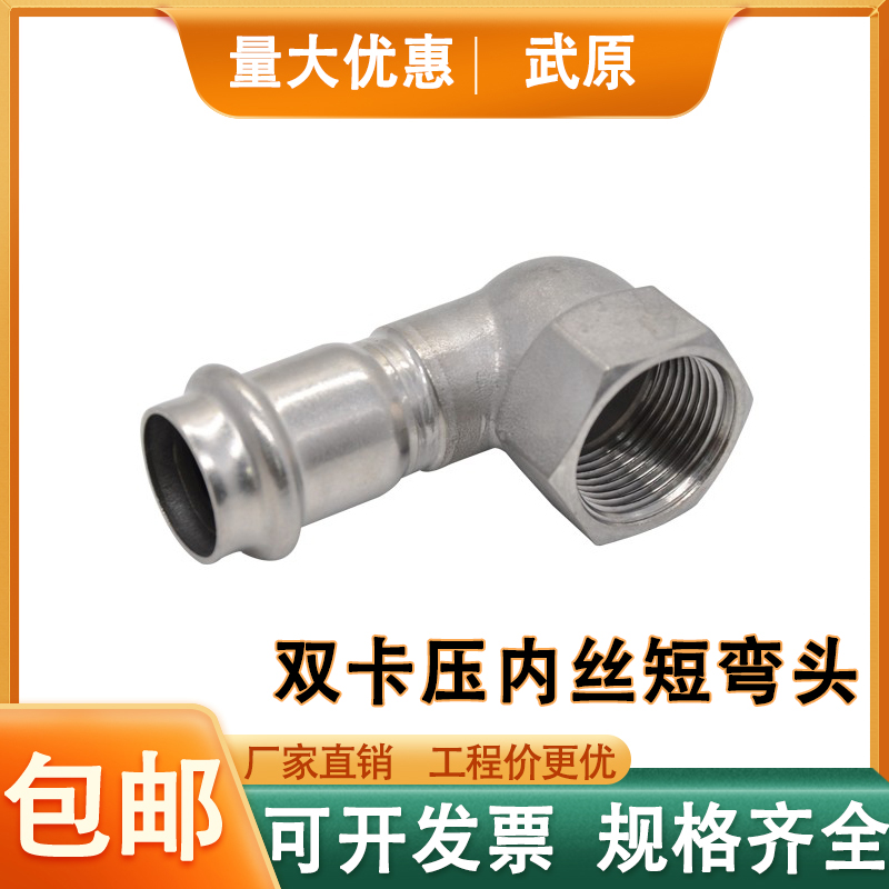 薄壁不锈钢管卡压式连接生产厂