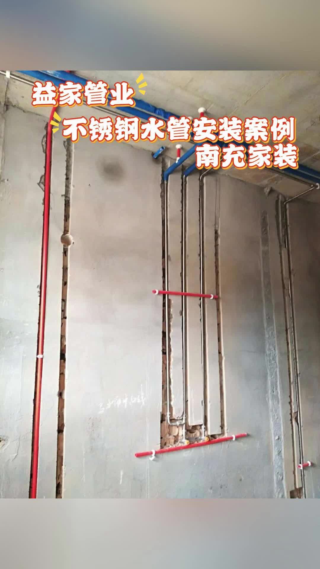 不锈钢给水管施工视频快来看看吧