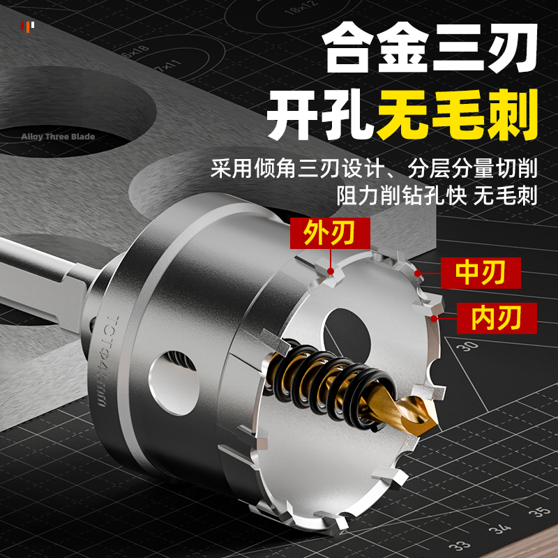 不锈钢板开孔用什么工具g
