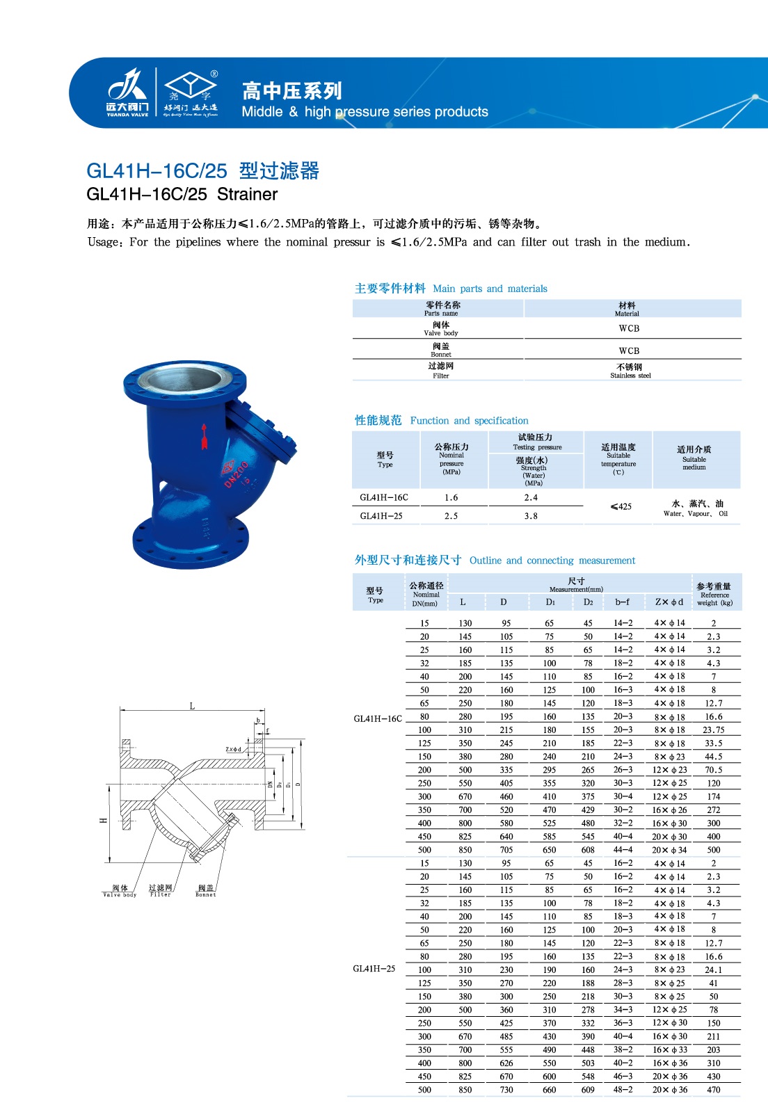 y型过滤器属于阀门还是管件类