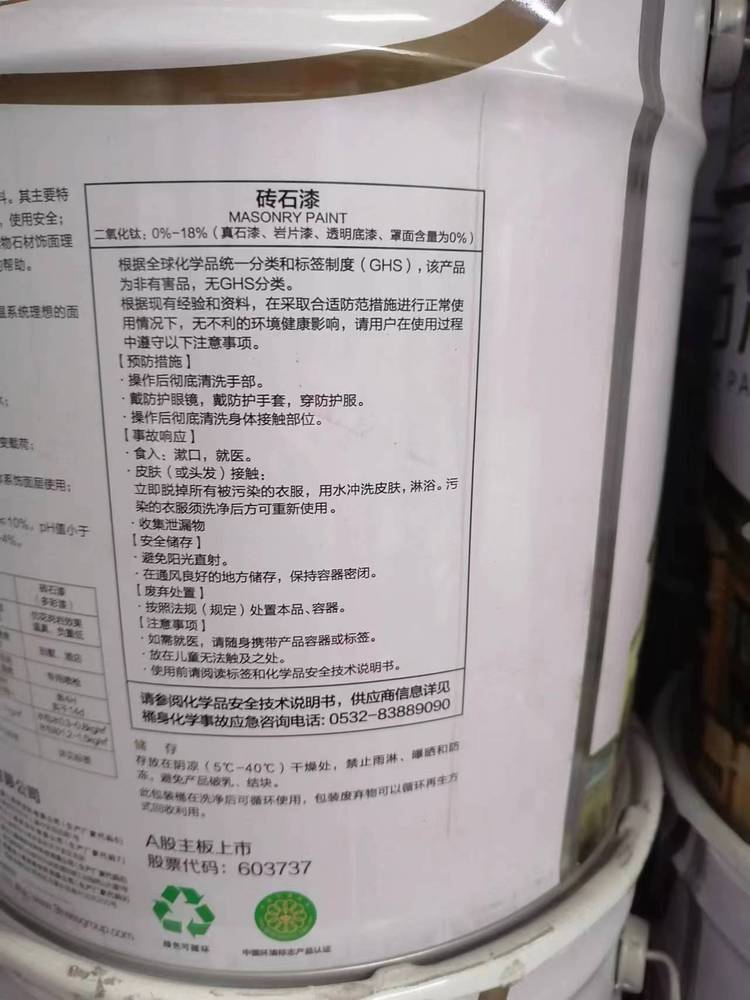 三棵树外墙水包砂漆价格多少一平方用雪糕答的虾和秋千