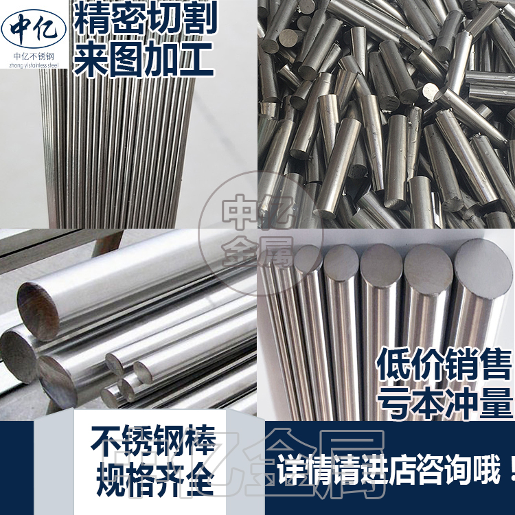 304不锈钢圆棒多少钱一公斤