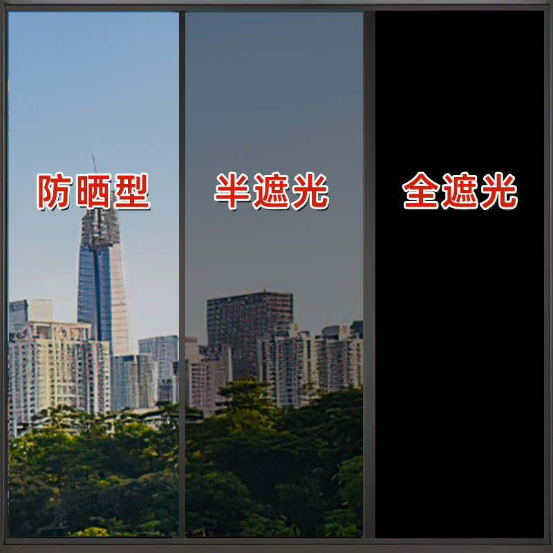 家用窗户防晒遮光隔热膜会造成光损伤吗