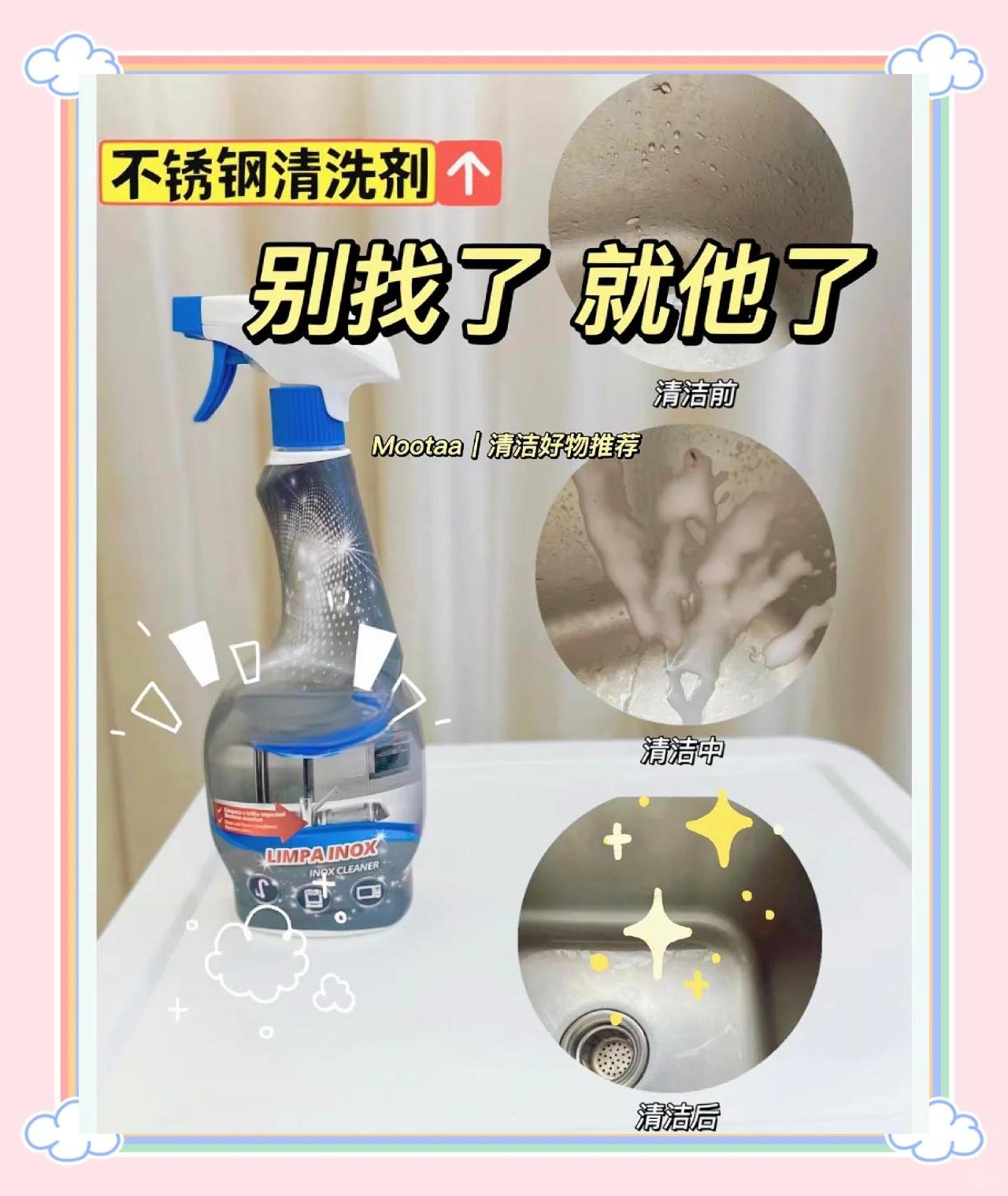 全能清洁剂可以清洁不锈钢吗为什么