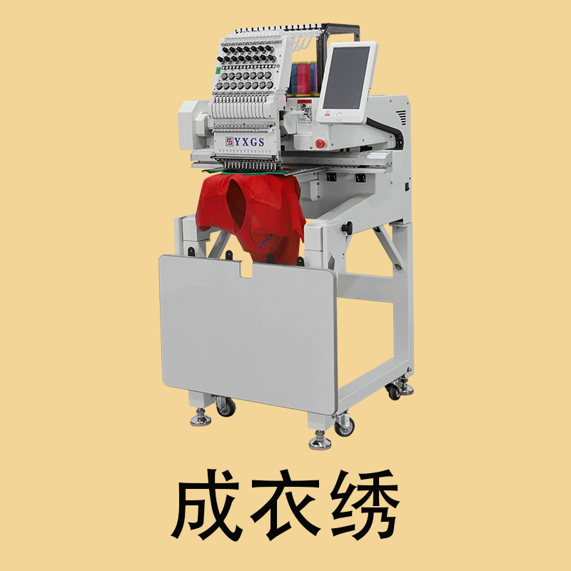 服装绣花机多少钱一台价格