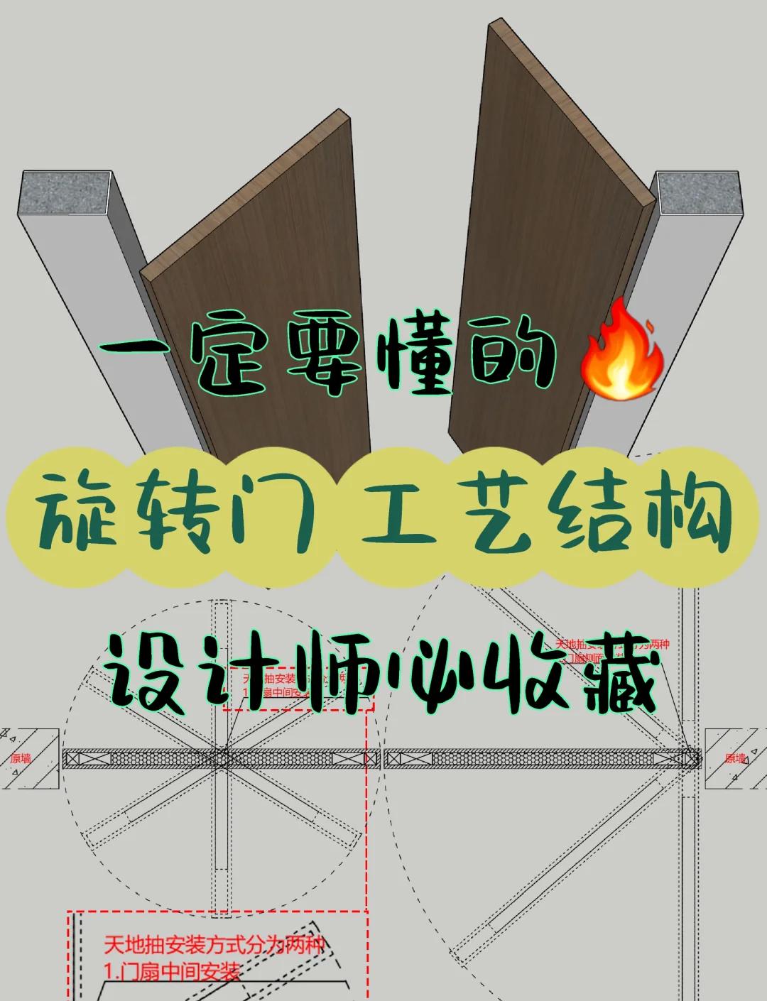旋转门故障维修实例定位开关
