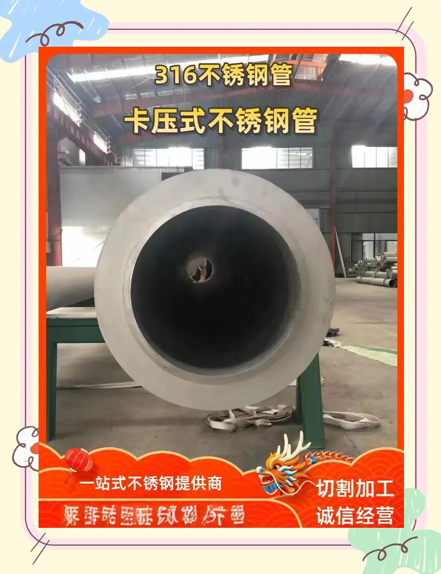 今日不锈钢管价格304多少钱一吨呀