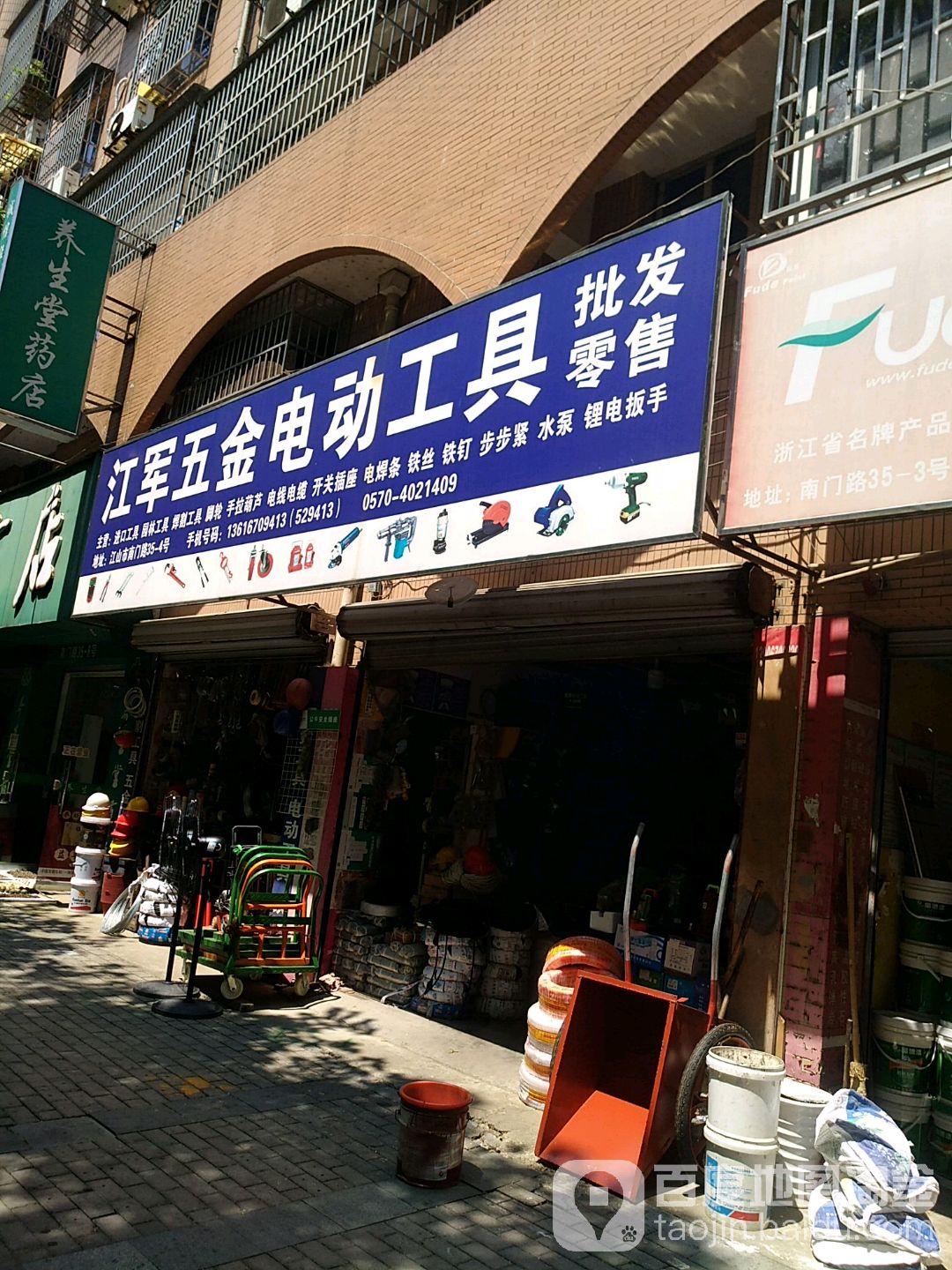 浙江五金批发厂家在哪里