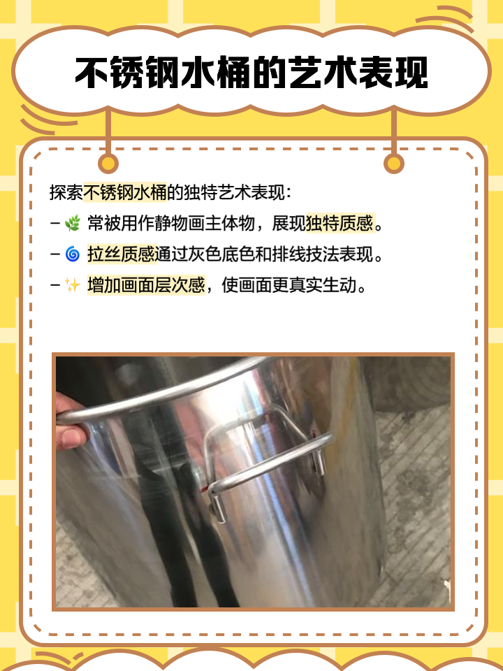 60公分的不锈钢桶的容量