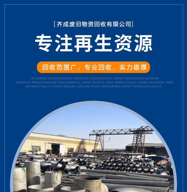 附近的收不锈钢废品站在哪里