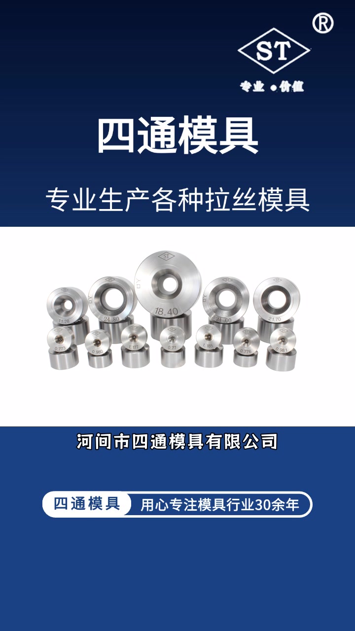 不锈钢挤压模具用什么材料好